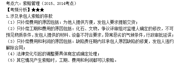 監理工程師考點(diǎn)