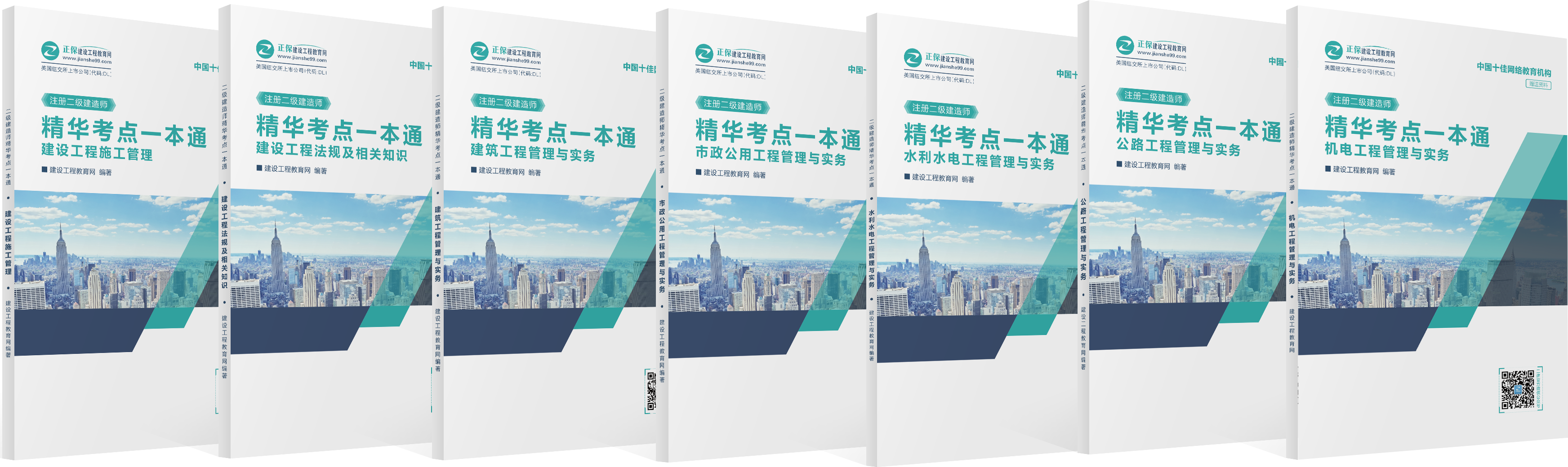 2019年二級建造師現在購課，禮品多多，享超值服務(wù)