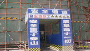 二級建造師建筑工程第十三講施工現場(chǎng)管理:安全警示牌布置原則