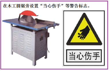 二級建造師建筑工程第十三講施工現場(chǎng)管理:安全警示牌布置原則