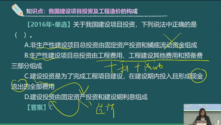 2019一級造價(jià)工程師北京面授公開(kāi)課直播