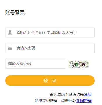 2019海南二級建造師準(zhǔn)考證打印入口.png