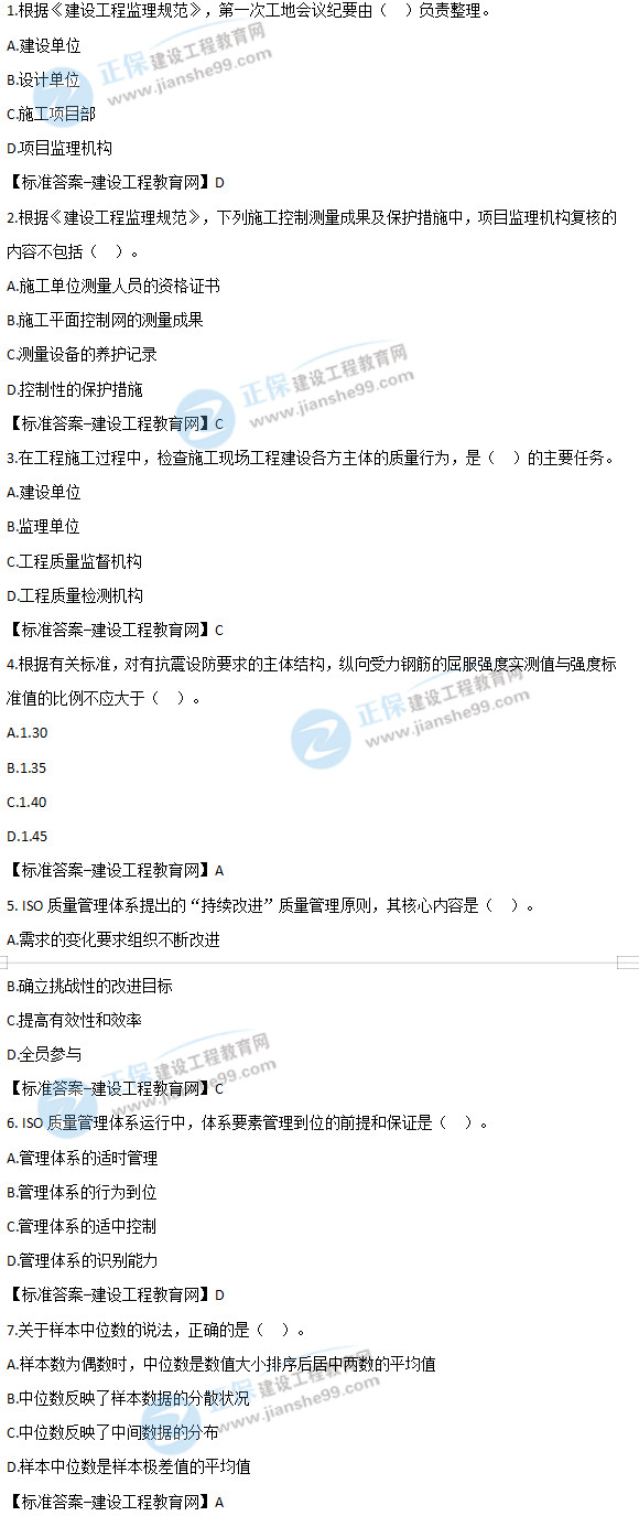 2019年監理工程師質(zhì)量、投資進(jìn)度控制試題及答案