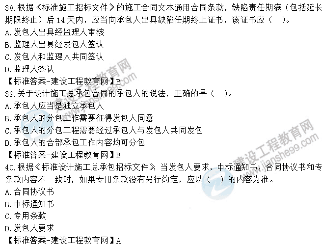 監理工程師試題