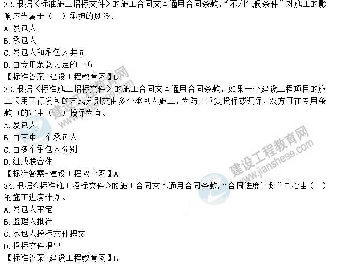 監理工程師試題