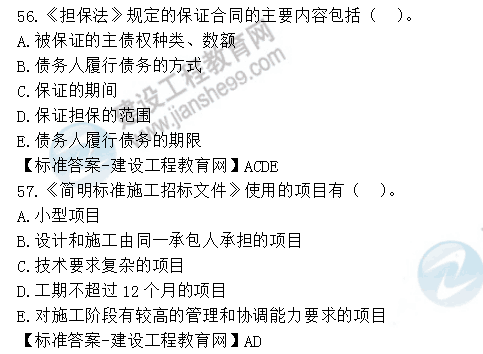 監理工程師試題