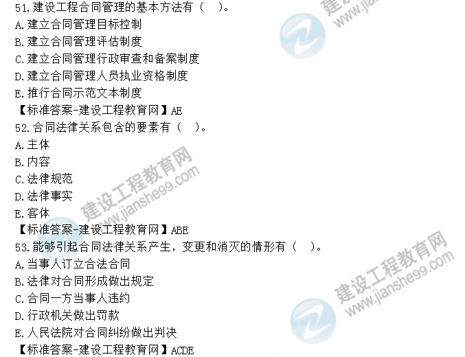 監理工程師試題