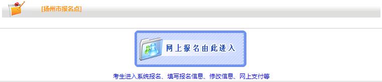 揚州2019年房地產(chǎn)估價(jià)師報名入口