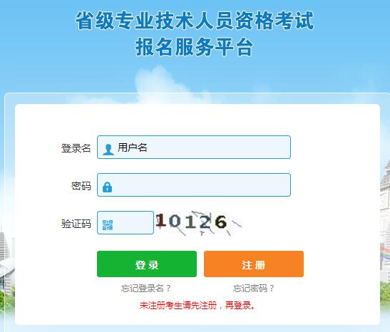 浙江2019年房地產(chǎn)估價(jià)師考試報名入口