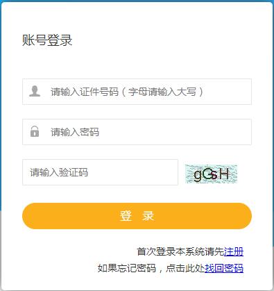 青海2019年房地產(chǎn)估價(jià)師考試報名入口