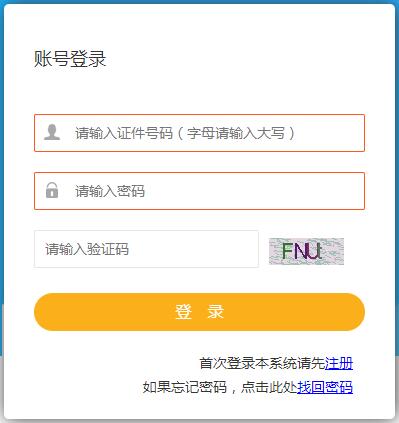 甘肅2019年房地產(chǎn)估價(jià)師考試報名入口
