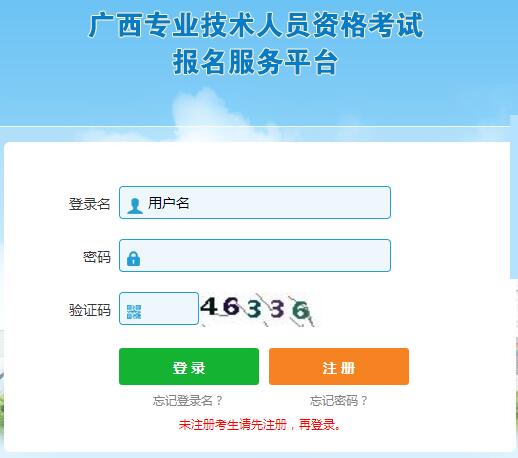 廣西2019年房地產(chǎn)估價(jià)師考試報名入口