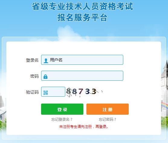 廣東2019年房地產(chǎn)估價(jià)師考試報名入口