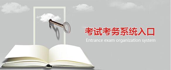陜西2019年房地產(chǎn)估價(jià)師考試報名入口已開(kāi)通