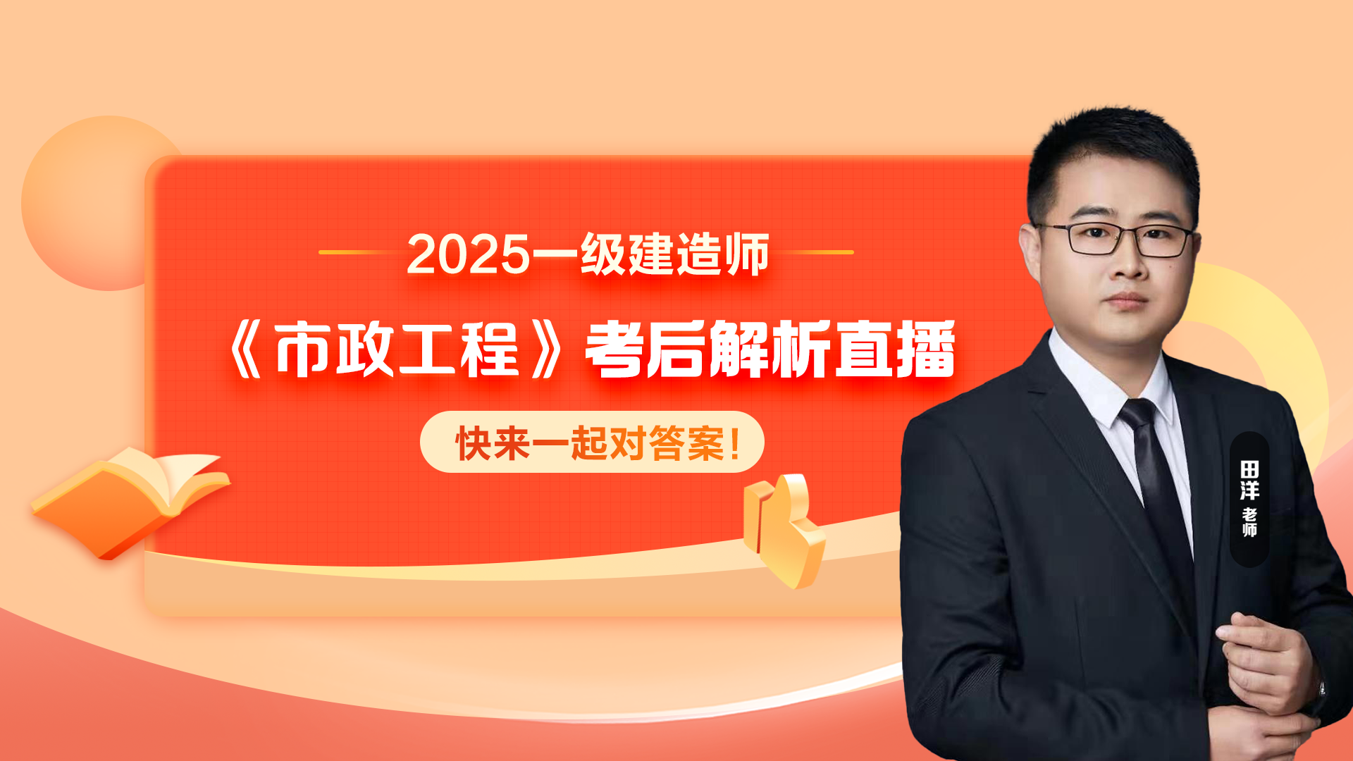 2025һ쎟̡}ֱ