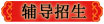 祝您考試順利通過(guò)!