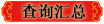 祝您考試順利通過(guò)!