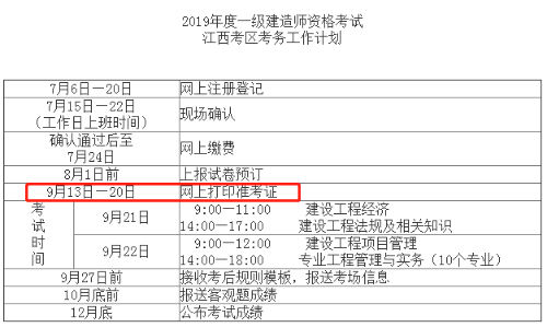 江西準(zhǔn)考證626 江西準(zhǔn)考證626