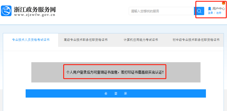 浙江二建成績(jì)查詢(xún)入口