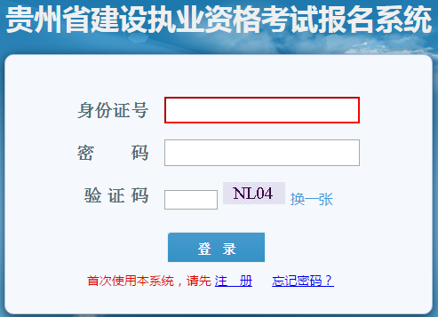 貴州成績(jì)查詢(xún)入口