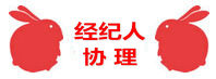 經(jīng)紀人協(xié)理