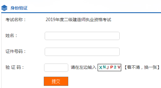 湖北二建成績(jì)查詢(xún)入口526288