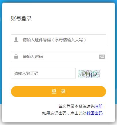 新疆2019年房地產(chǎn)估價(jià)師準考證打印入口