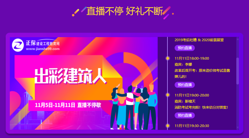 改革后首開(kāi)考：原來(lái)造價(jià)師考試是醬嬸兒的！