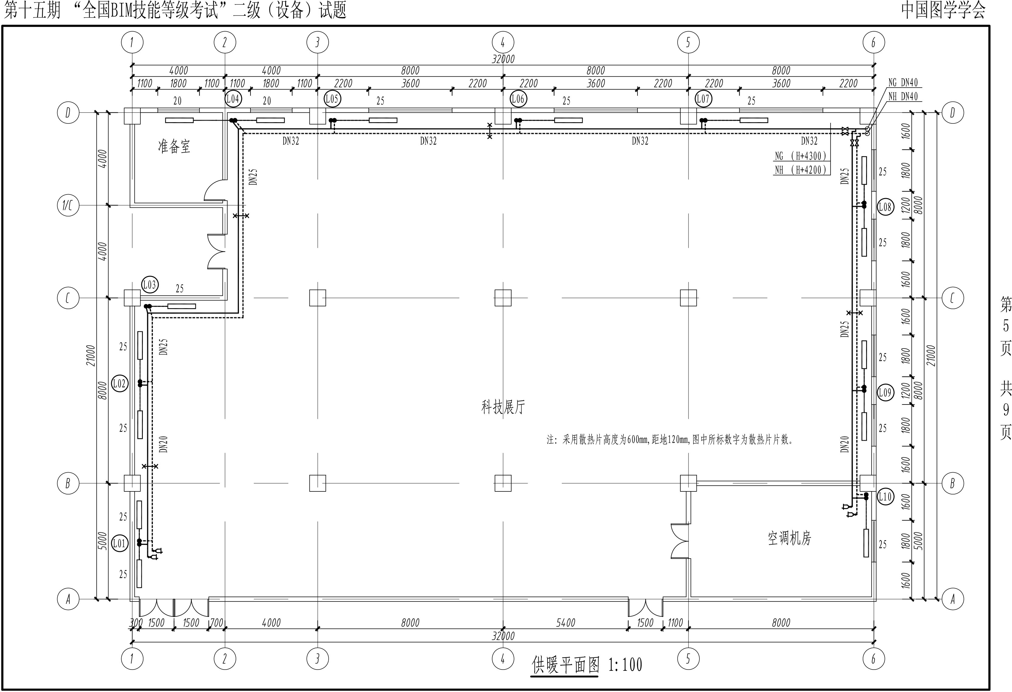 第十五期BIM二級設備-5