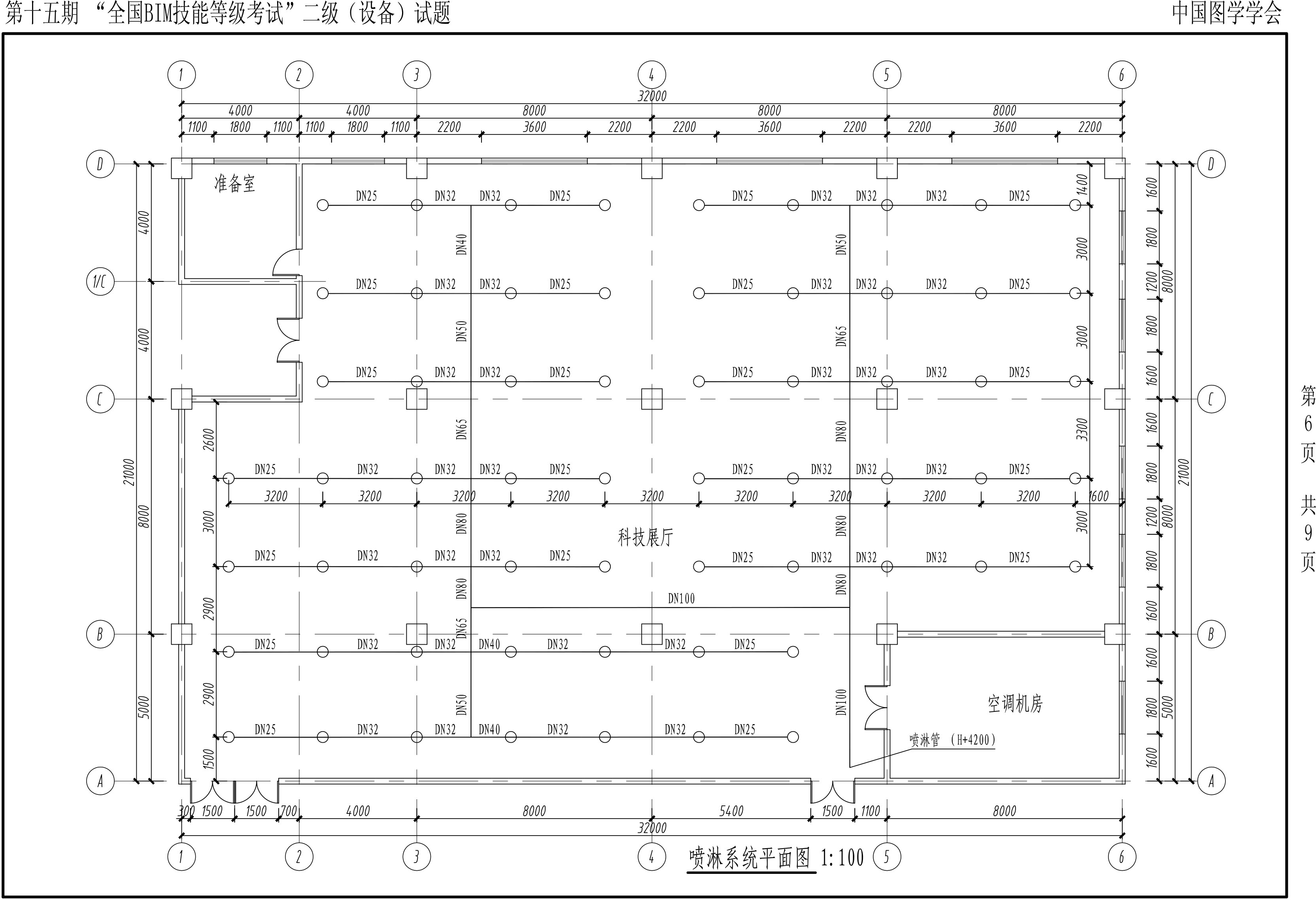 第十五期BIM二級設備-6