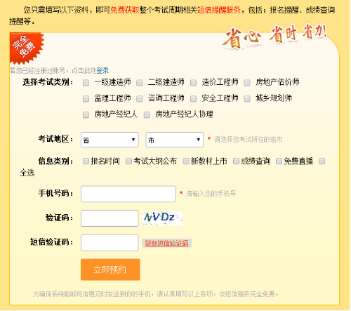 2019年一級建造師成績查詢預(yù)約入口 zh96400226b0db4ef49ab0a53db50326c4