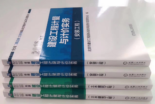 北京2019年二級造價(jià)工程師《計量與計價(jià)實(shí)務(wù)》教材即將發(fā)售