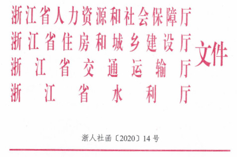 浙江二級造價(jià)合格名單