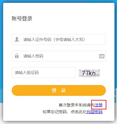 江蘇省網(wǎng)上報名系統