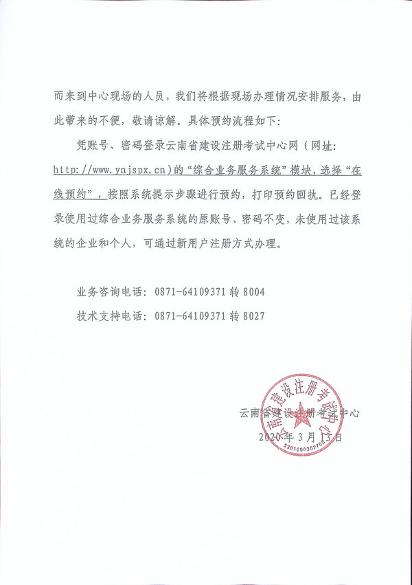 云南2019年二級建造師證書(shū)領(lǐng)取試行網(wǎng)上預約受理