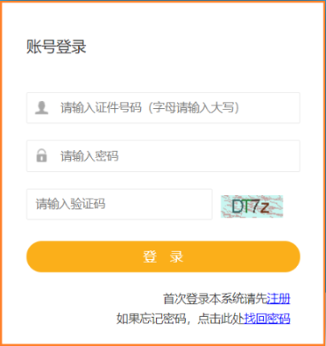 江蘇二級建造師報名入口 江蘇二級建造師報名入口