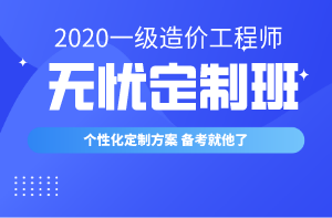 無憂定制班 無憂定制班