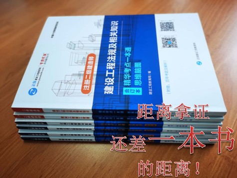 距離二級建造師證書(shū)只差一本書(shū)的距離