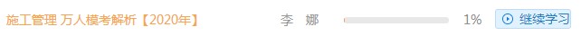 二級建造師萬人?？冀馕稣n程
