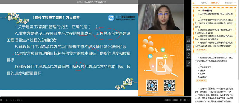 二級建造師萬人?？家曨l解析