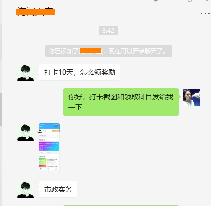 打卡10天，怎么領(lǐng)取獎(jiǎng)勵(lì)
