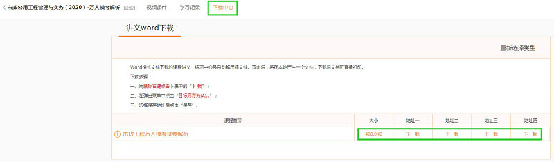 市政實(shí)務(wù)模考試卷下載