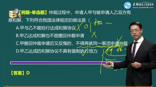 仲裁調解書(shū)和裁決書(shū)-問(wèn)題