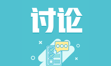 2020初級會(huì )計備考戰線(xiàn)拉長(cháng) 時(shí)間管理法get起來(lái)！