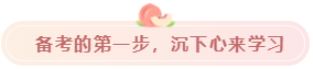 沉下心學(xué)習