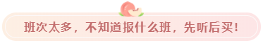 免費試聽(tīng)