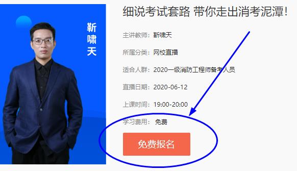 消防免費(fèi)直播 消防免費(fèi)直播