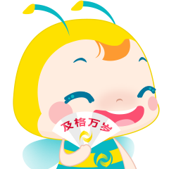 高效備考加油 高效備考加油