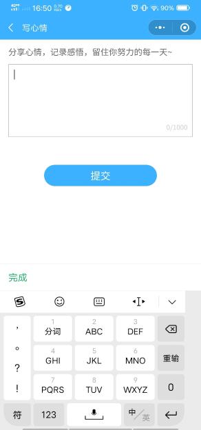 寫打卡心情 寫打卡心情