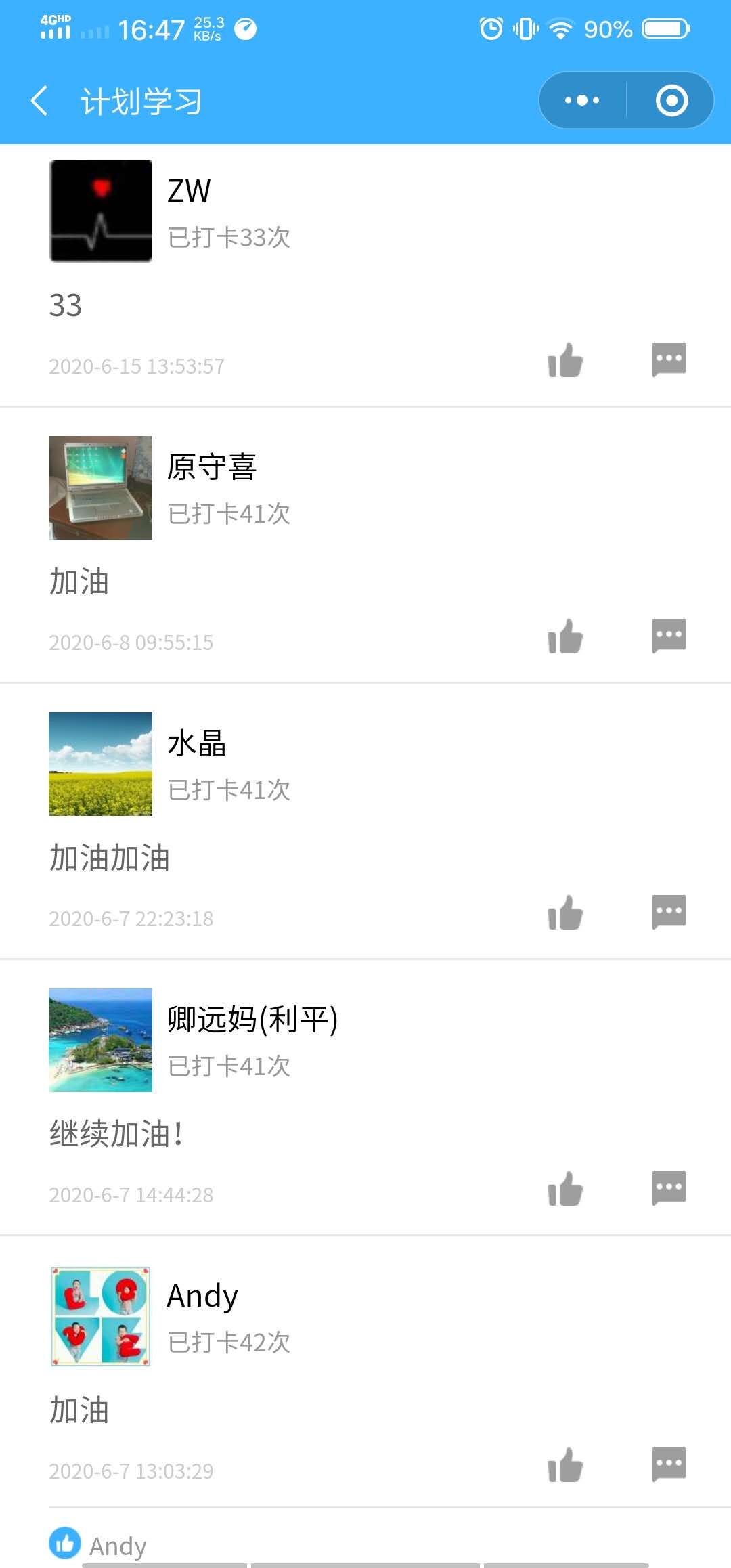 學習打卡 學習打卡